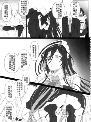 (C103) [CotesDeNoix (Cru)] 淫堕女神 2 (勝利の女神：NIKKE) [中国翻訳]_04