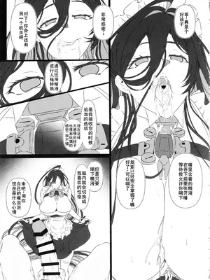 (C103) [CotesDeNoix (Cru)] 淫堕女神 2 (勝利の女神：NIKKE) [中国翻訳]_12