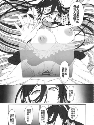 (C103) [CotesDeNoix (Cru)] 淫堕女神 2 (勝利の女神：NIKKE) [中国翻訳]_28