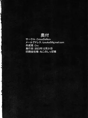 (C103) [CotesDeNoix (Cru)] 淫堕女神 2 (勝利の女神：NIKKE) [中国翻訳]_34