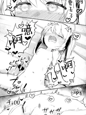 (C105) [いのがる工房 (がるるぅ)] イブキちゃんのひめごと (ブルーアーカイブ)｜丹花伊吹酱的隐秘之事 [欶澜汉化组]_13