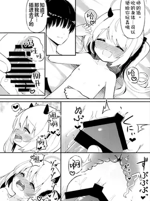 (C105) [いのがる工房 (がるるぅ)] イブキちゃんのひめごと (ブルーアーカイブ)｜丹花伊吹酱的隐秘之事 [欶澜汉化组]_15