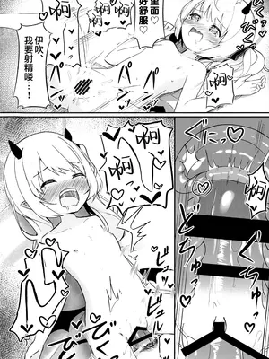 (C105) [いのがる工房 (がるるぅ)] イブキちゃんのひめごと (ブルーアーカイブ)｜丹花伊吹酱的隐秘之事 [欶澜汉化组]_17