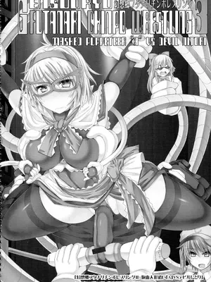 (紅楼夢9) [Stapspats (翡翠石)] 幻想郷フタナリチンポレスリング3 仮面人形遣い「A」VSデビルにとり (東方Project) [中文翻译]_02