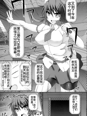 (紅楼夢9) [Stapspats (翡翠石)] 幻想郷フタナリチンポレスリング3 仮面人形遣い「A」VSデビルにとり (東方Project) [中文翻译]_03