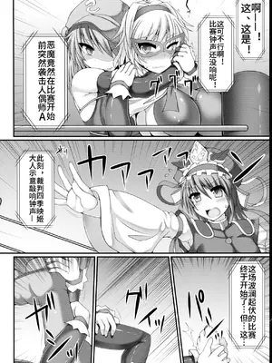 (紅楼夢9) [Stapspats (翡翠石)] 幻想郷フタナリチンポレスリング3 仮面人形遣い「A」VSデビルにとり (東方Project) [中文翻译]_06