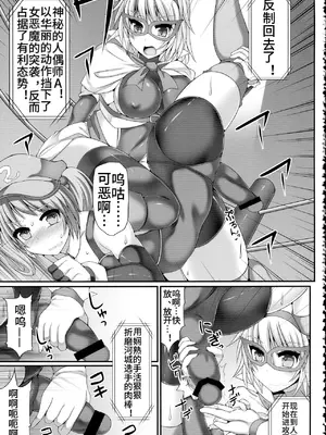 (紅楼夢9) [Stapspats (翡翠石)] 幻想郷フタナリチンポレスリング3 仮面人形遣い「A」VSデビルにとり (東方Project) [中文翻译]_07