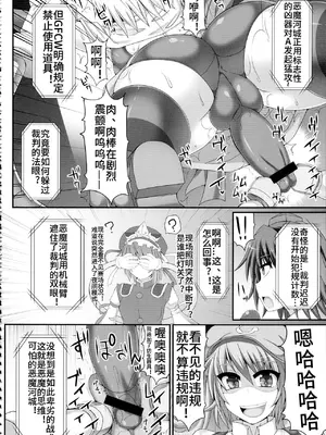 (紅楼夢9) [Stapspats (翡翠石)] 幻想郷フタナリチンポレスリング3 仮面人形遣い「A」VSデビルにとり (東方Project) [中文翻译]_10