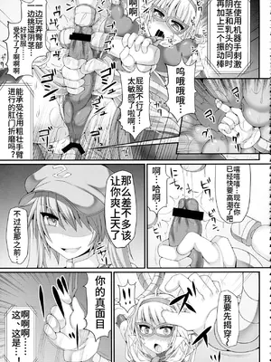 (紅楼夢9) [Stapspats (翡翠石)] 幻想郷フタナリチンポレスリング3 仮面人形遣い「A」VSデビルにとり (東方Project) [中文翻译]_17