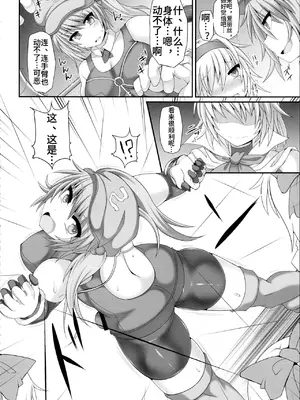 (紅楼夢9) [Stapspats (翡翠石)] 幻想郷フタナリチンポレスリング3 仮面人形遣い「A」VSデビルにとり (東方Project) [中文翻译]_20