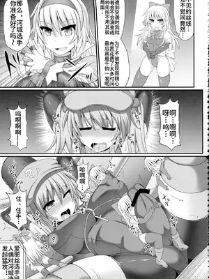 (紅楼夢9) [Stapspats (翡翠石)] 幻想郷フタナリチンポレスリング3 仮面人形遣い「A」VSデビルにとり (東方Project) [中文翻译]_21