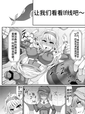 (紅楼夢9) [Stapspats (翡翠石)] 幻想郷フタナリチンポレスリング3 仮面人形遣い「A」VSデビルにとり (東方Project) [中文翻译]_25