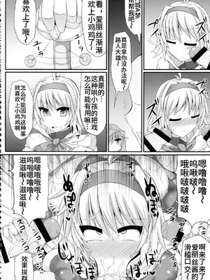 (紅楼夢9) [Stapspats (翡翠石)] 幻想郷フタナリチンポレスリング3 仮面人形遣い「A」VSデビルにとり (東方Project) [中文翻译]_27