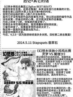 (紅楼夢9) [Stapspats (翡翠石)] 幻想郷フタナリチンポレスリング3 仮面人形遣い「A」VSデビルにとり (東方Project) [中文翻译]_31