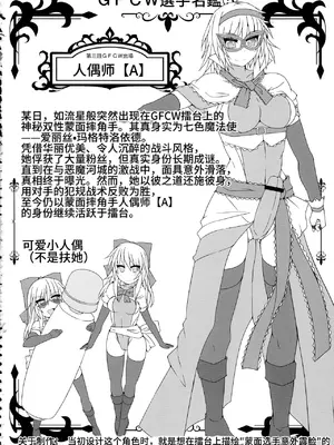 (紅楼夢9) [Stapspats (翡翠石)] 幻想郷フタナリチンポレスリング3 仮面人形遣い「A」VSデビルにとり (東方Project) [中文翻译]_33