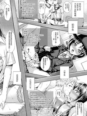 [40010試作型] 思い出っていいな (COMIC LO 2021年8月号)｜回忆真是美好啊 [无毒汉化组] [DL版]_13