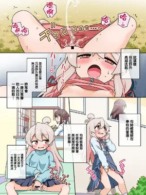 [BBBえくすとら (忠臣蔵之介)] お兄ちゃんは公衆の面前でもおしまいになりたいっ! (お兄ちゃんはおしまい!) [瑞树汉化组] [DL版]_12