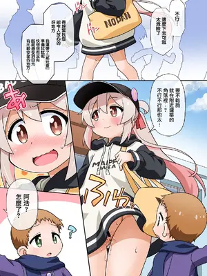 [BBBえくすとら (忠臣蔵之介)] お兄ちゃんは公衆の面前でもおしまいになりたいっ! (お兄ちゃんはおしまい!) [瑞树汉化组] [DL版]_15