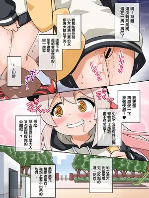 [BBBえくすとら (忠臣蔵之介)] お兄ちゃんは公衆の面前でもおしまいになりたいっ! (お兄ちゃんはおしまい!) [瑞树汉化组] [DL版]_17