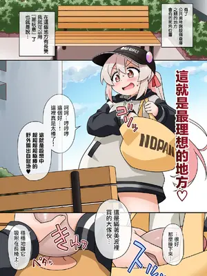 [BBBえくすとら (忠臣蔵之介)] お兄ちゃんは公衆の面前でもおしまいになりたいっ! (お兄ちゃんはおしまい!) [瑞树汉化组] [DL版]_18