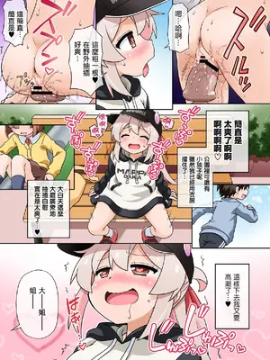 [BBBえくすとら (忠臣蔵之介)] お兄ちゃんは公衆の面前でもおしまいになりたいっ! (お兄ちゃんはおしまい!) [瑞树汉化组] [DL版]_20