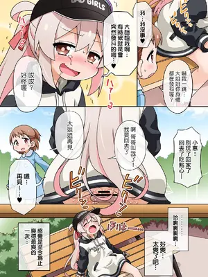 [BBBえくすとら (忠臣蔵之介)] お兄ちゃんは公衆の面前でもおしまいになりたいっ! (お兄ちゃんはおしまい!) [瑞树汉化组] [DL版]_22