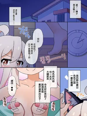 [BBBえくすとら (忠臣蔵之介)] お兄ちゃんは公衆の面前でもおしまいになりたいっ! (お兄ちゃんはおしまい!) [瑞树汉化组] [DL版]_29