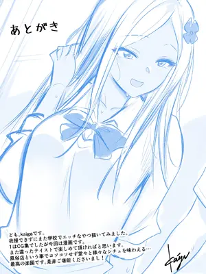 [HELLTER SKELTER (kaiga)] 風俗JK学園2 [中国翻訳]_35