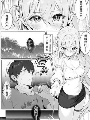 [Starship (ほうき星)] 絶対服従 妊活 [山樱汉化] [無修正] [DL版]_04