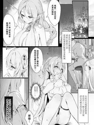 [Starship (ほうき星)] 絶対服従 妊活 [山樱汉化] [無修正] [DL版]_05