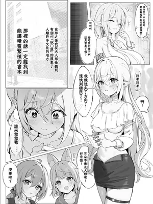 [Starship (ほうき星)] 絶対服従 妊活 [山樱汉化] [無修正] [DL版]_06