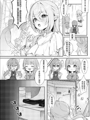 [Starship (ほうき星)] 絶対服従 妊活 [山樱汉化] [無修正] [DL版]_07