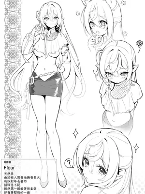 [Starship (ほうき星)] 絶対服従 妊活 [山樱汉化] [無修正] [DL版]_24