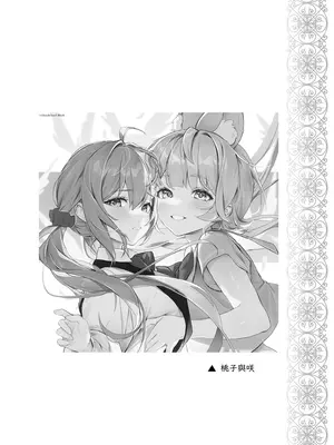 [Starship (ほうき星)] 絶対服従 妊活 [山樱汉化] [無修正] [DL版]_25