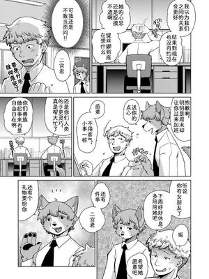 [のら屋 (瀬戸内くらげ)] チベスナちゃんは笑わない【第2話】 [中国翻訳]_07