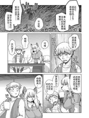 [のら屋 (瀬戸内くらげ)] チベスナちゃんは笑わない【第2話】 [中国翻訳]_09