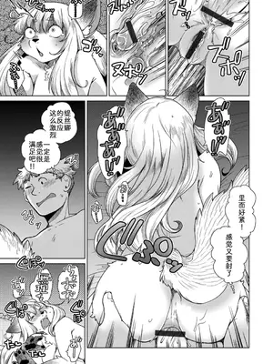 [のら屋 (瀬戸内くらげ)] チベスナちゃんは笑わない【第2話】 [中国翻訳]_25