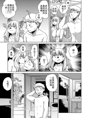 [のら屋 (瀬戸内くらげ)] チベスナちゃんは笑わない【第2話】 [中国翻訳]_29