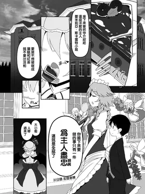 [やし屋 (YASSY)]レミちゃんとショタ (東方Project) [沒有漢化]_04