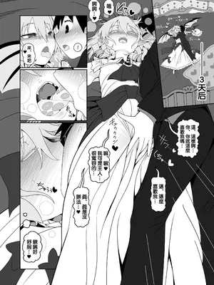 [やし屋 (YASSY)]レミちゃんとショタ (東方Project) [沒有漢化]_08