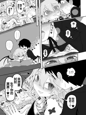 [やし屋 (YASSY)]レミちゃんとショタ (東方Project) [沒有漢化]_09