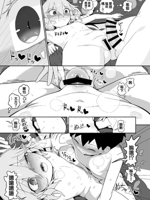 [やし屋 (YASSY)]レミちゃんとショタ (東方Project) [沒有漢化]_11