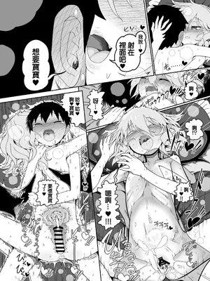 [やし屋 (YASSY)]レミちゃんとショタ (東方Project) [沒有漢化]_14