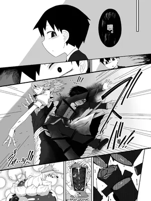 [やし屋 (YASSY)]レミちゃんとショタ (東方Project) [沒有漢化]_17