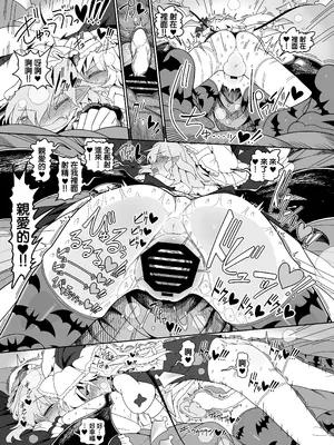 [やし屋 (YASSY)]レミちゃんとショタ (東方Project) [沒有漢化]_23