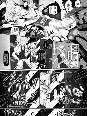 [やし屋 (YASSY)]レミちゃんとショタ (東方Project) [沒有漢化]_27