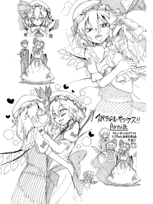 [やし屋 (YASSY)]レミちゃんとショタ (東方Project) [沒有漢化]_32