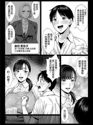 [チンパン部 (チンパン)] ずっと憧れだった同級生のママとヤれた話 [空気系☆漢化]_10