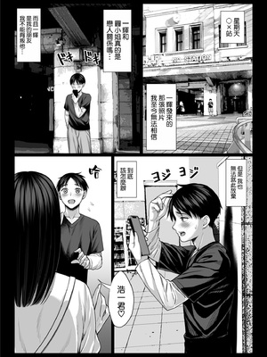 [チンパン部 (チンパン)] ずっと憧れだった同級生のママとヤれた話 [空気系☆漢化]_17