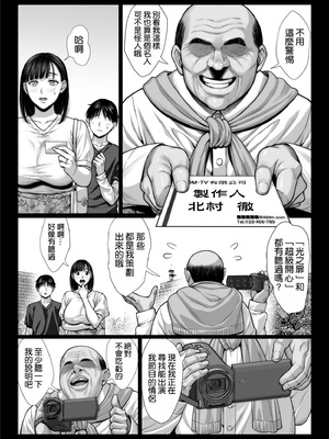 [チンパン部 (チンパン)] ずっと憧れだった同級生のママとヤれた話 [空気系☆漢化]_21